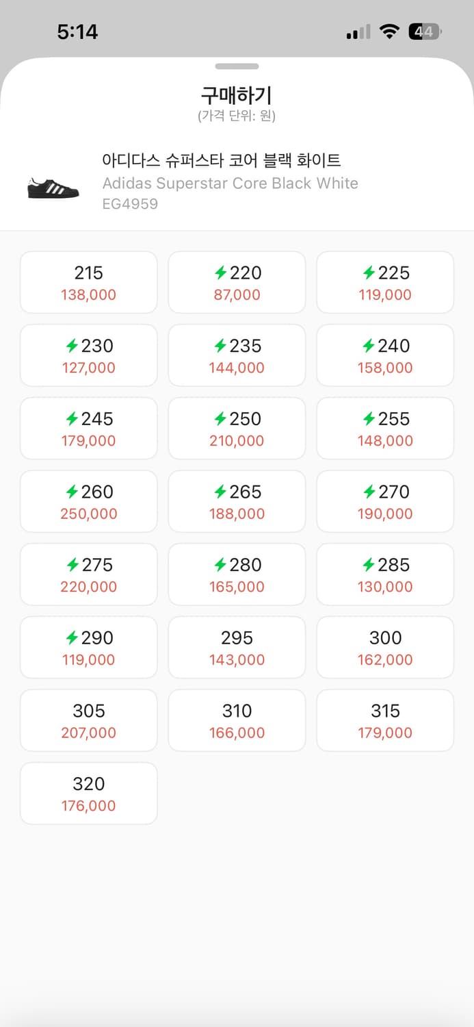 아디다스 슈퍼스타 블랙 275 상품이미지2