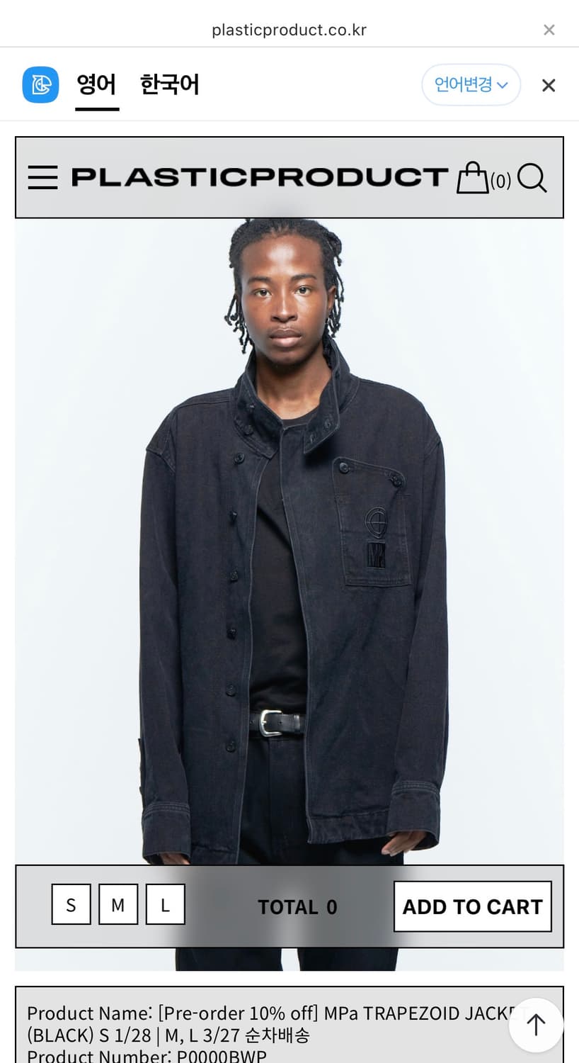 플라스틱프로덕트 trapezoid jacket 상품이미지1