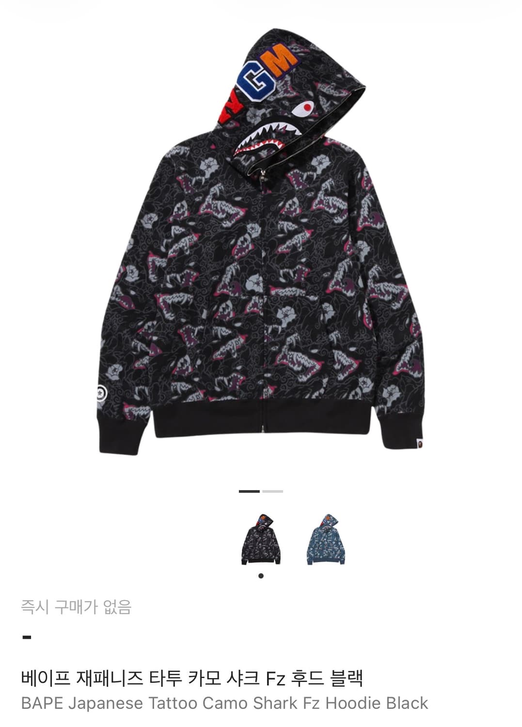 베이프 재패니즈 타투 카모 샤크 Fz 후드집업 블랙 상품이미지1