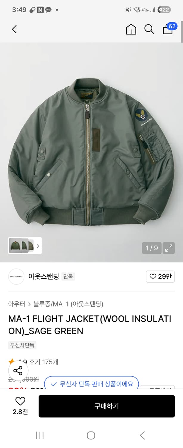 (새상품)아웃스탠딩 10주년 ma1 L 상품이미지1