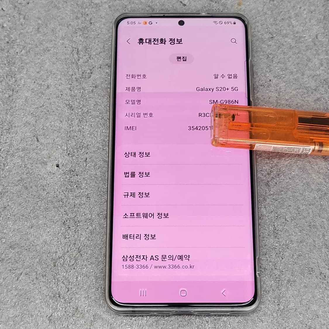 갤럭시 S20 플러스 5G 256GB 단폰 상품이미지3