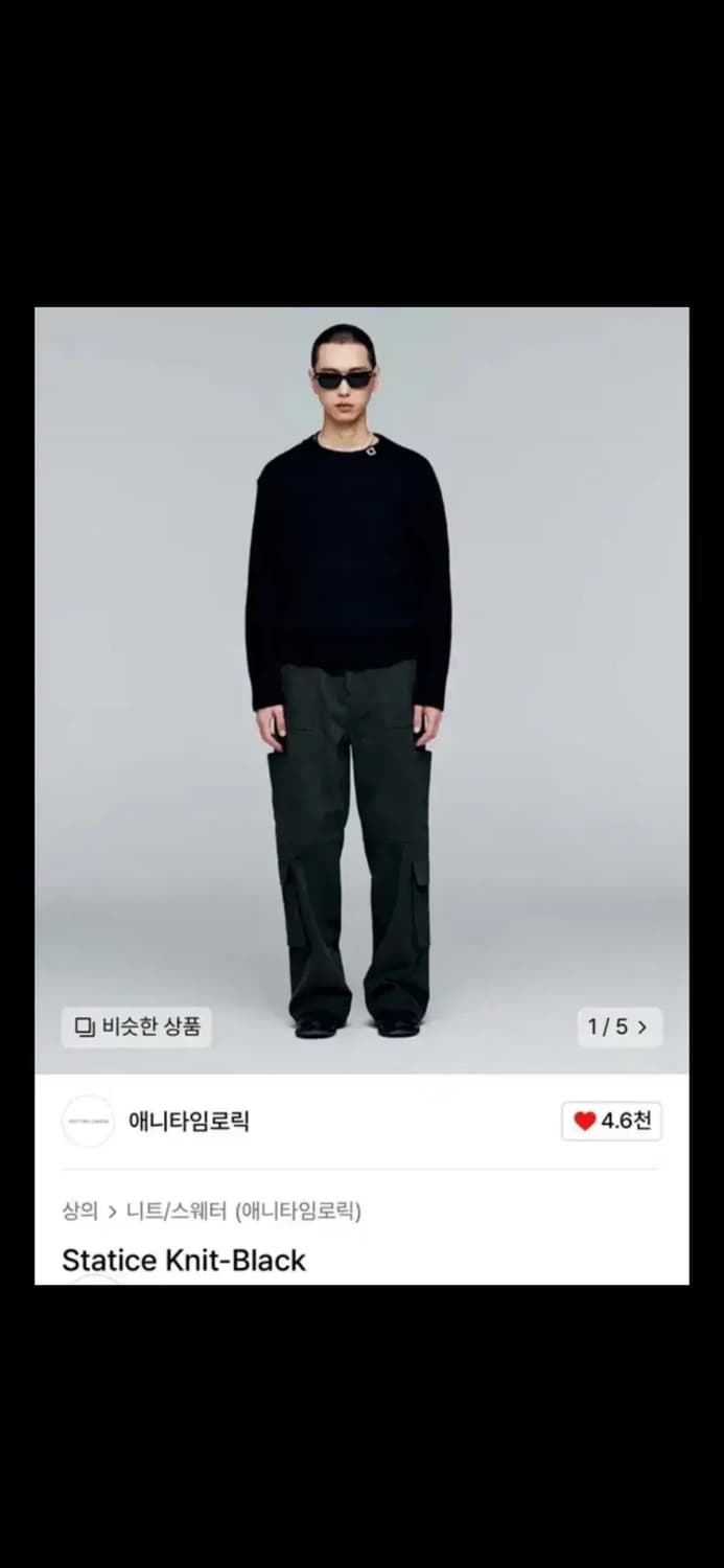 애니타임로릭 statice knit 상품이미지1