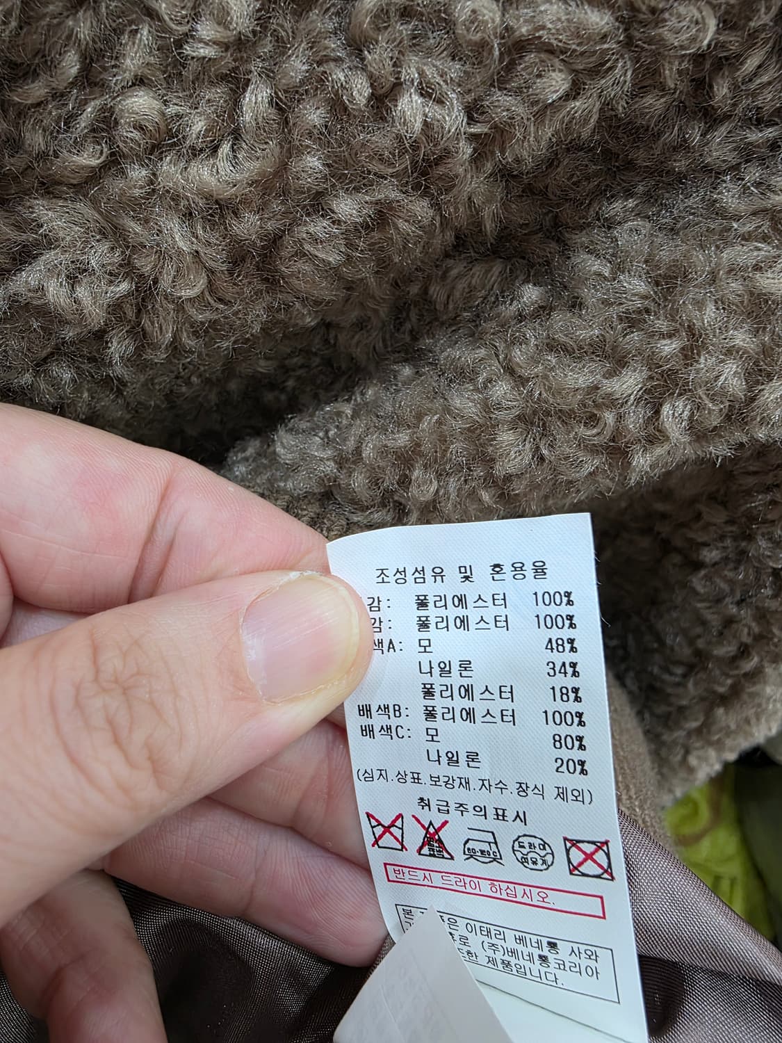 시슬리 여성 베닛 퍼 점퍼 상품이미지5