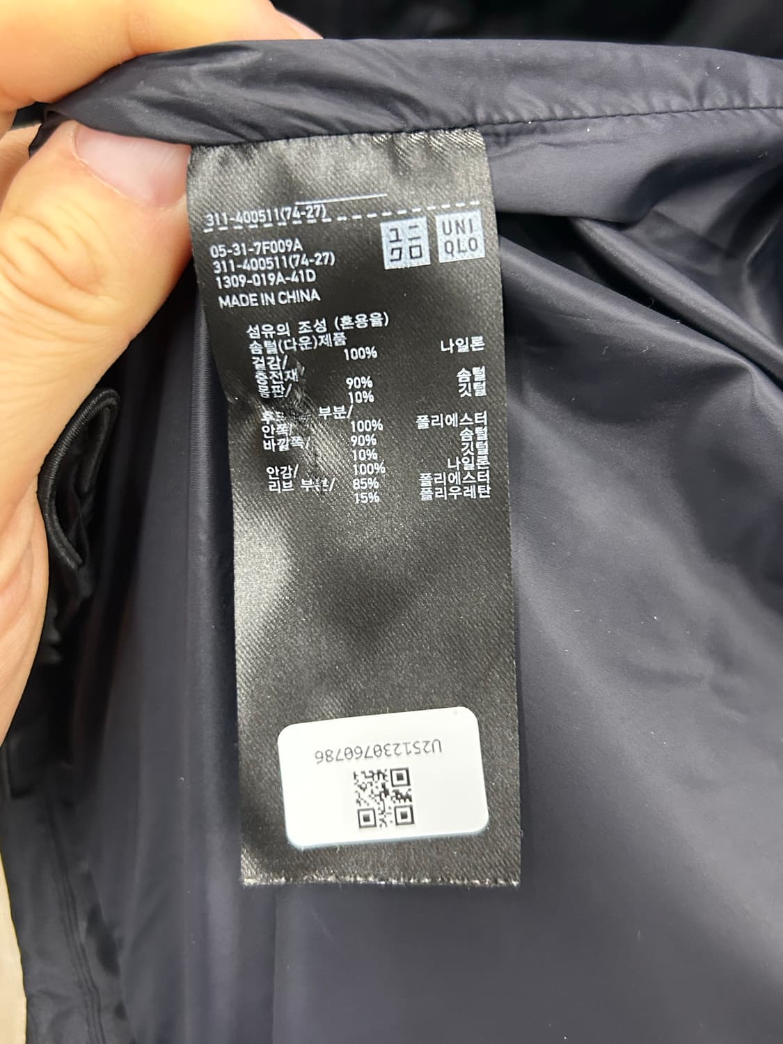 유니클로 덕다운 패딩 상품이미지6