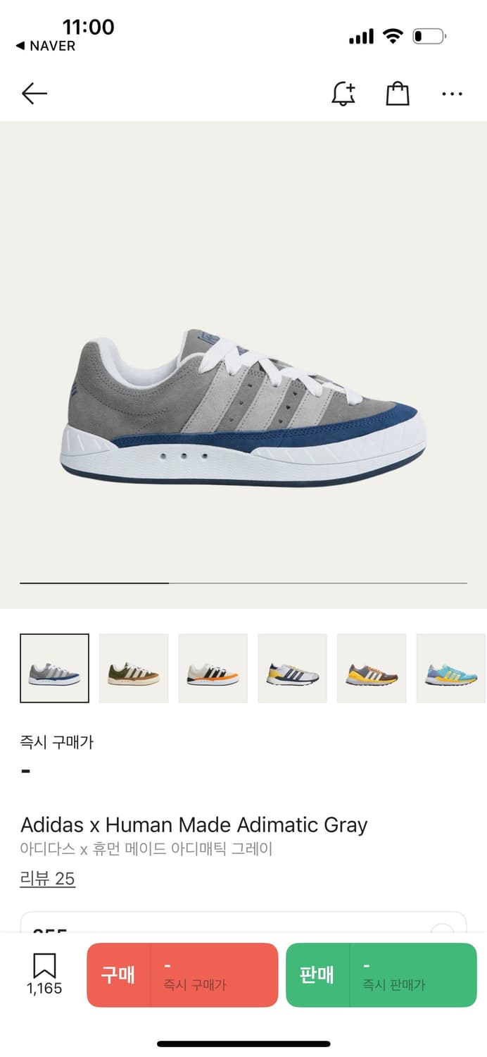 아디다스X휴먼메이드 아디매틱 255 상품이미지1