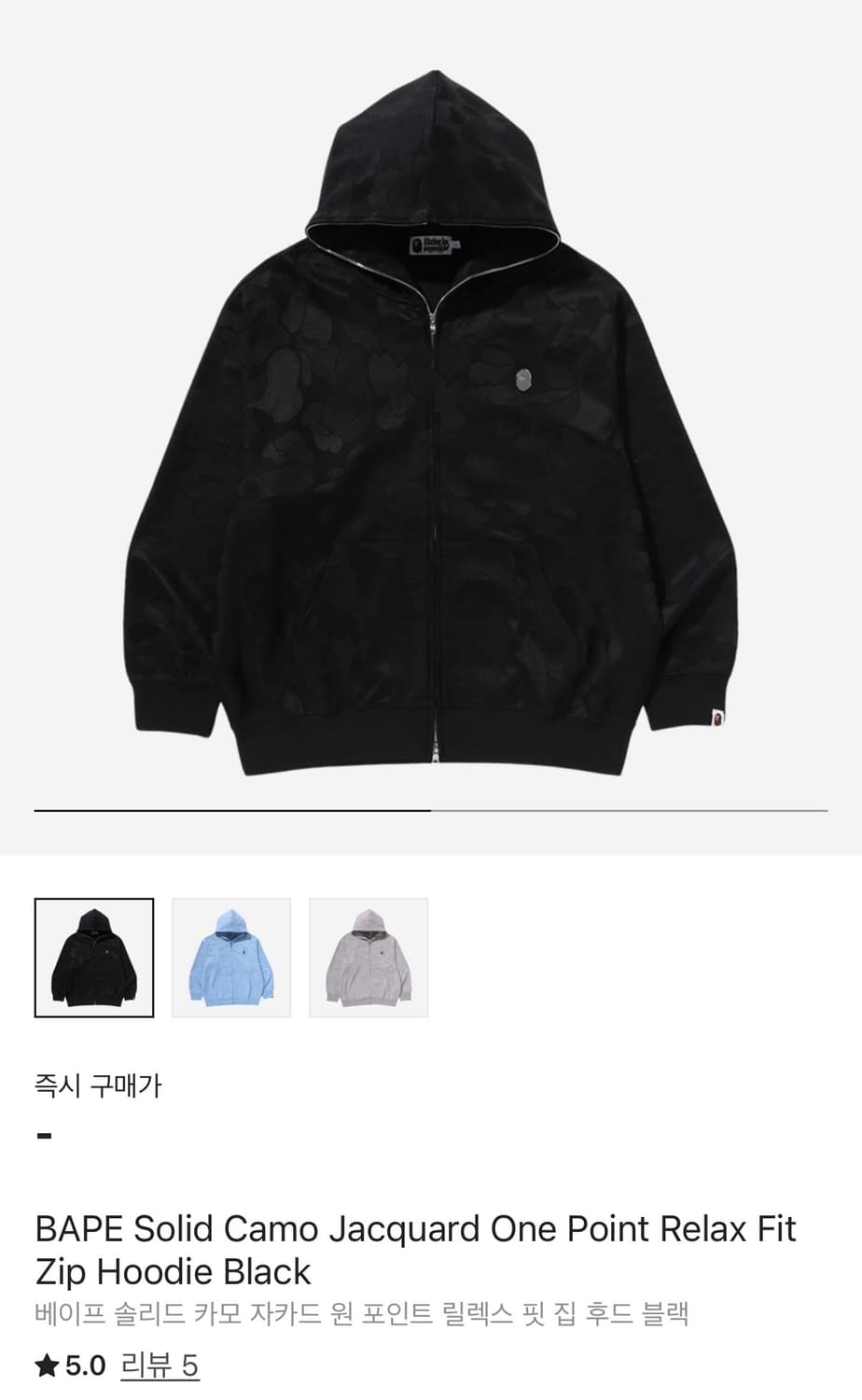 베이프 솔리드 카모 후드 집업 상품이미지1