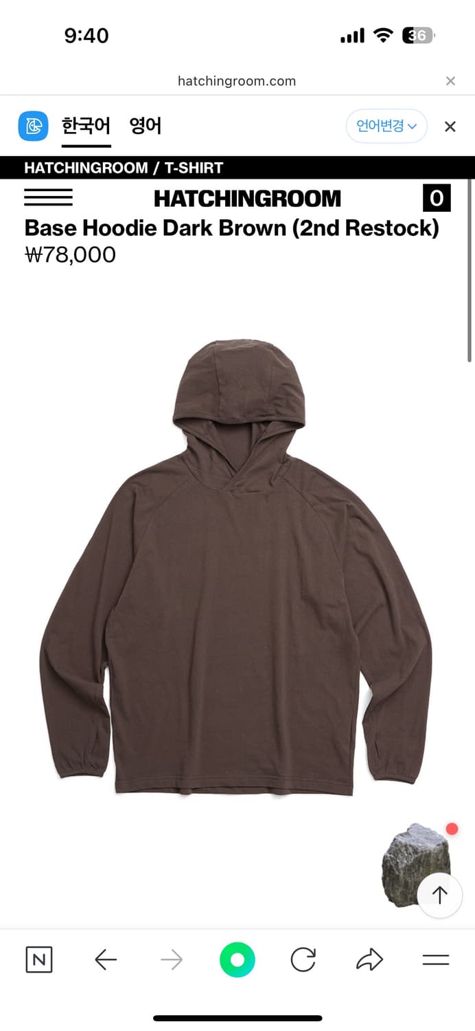 해칭룸 베이스 후디 다크브라운 2사이즈 상품이미지1