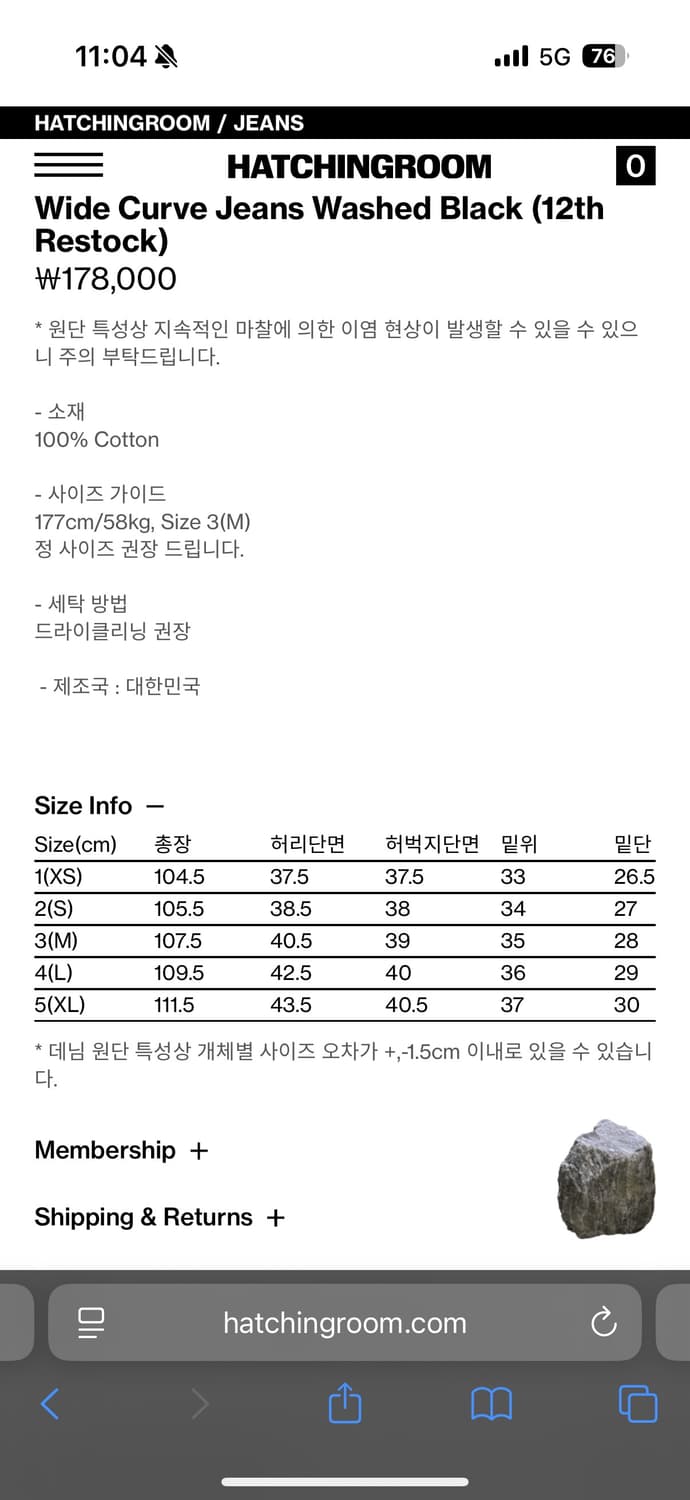 (실착2회)[3]해칭룸 와이드 커브진 워시드 블랙 상품이미지2