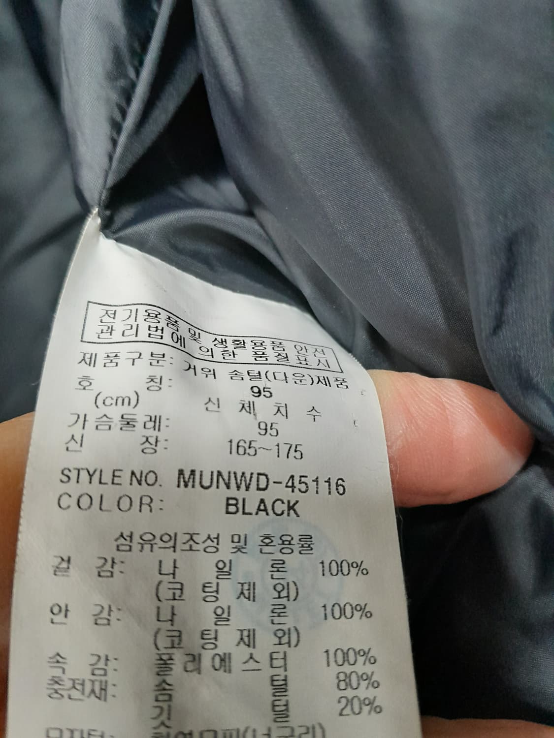 밀레 패딩코트 95 상품이미지10