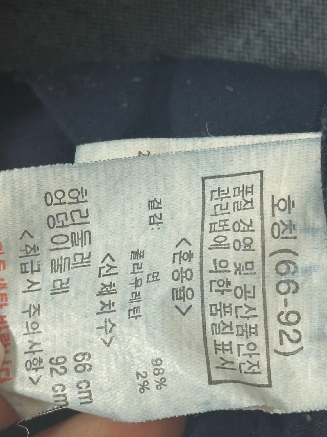 뱅뱅 로우라이즈 청바지 상품이미지4
