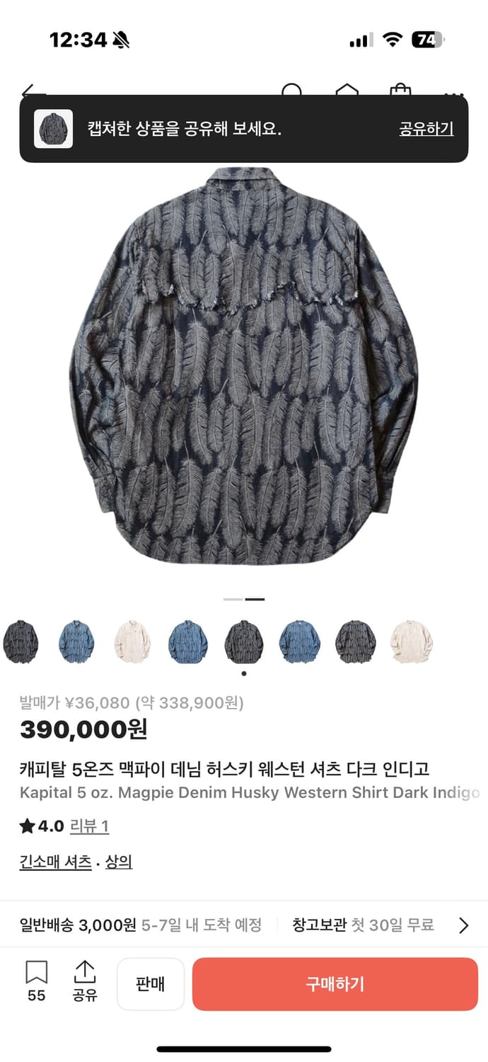 케피탈 5온즈 페더 셔츠 상품이미지2