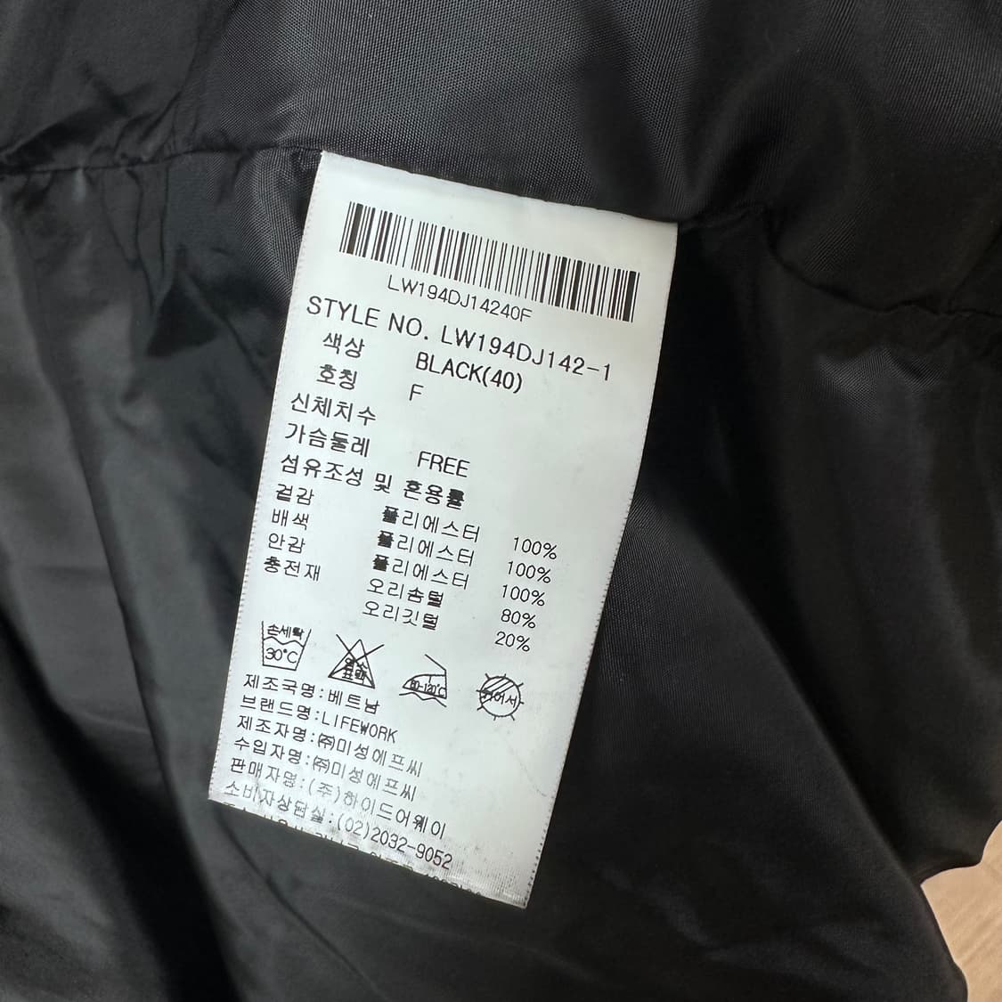 라이프워크 자가드 테이핑 오버핏 덕다운 자켓 점퍼 FREE 105 J27 상품이미지10