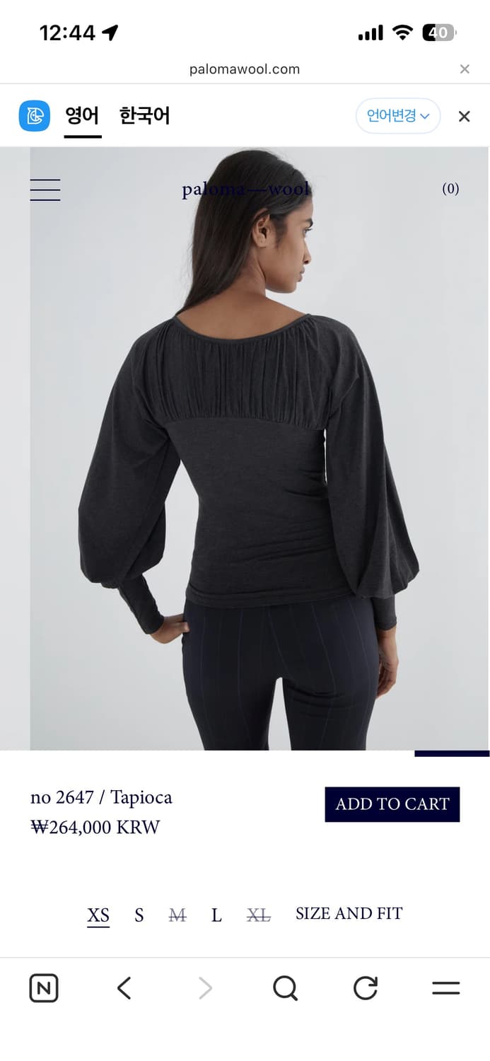 팔로마울 타피오카 셔링 탑 m 상품이미지2