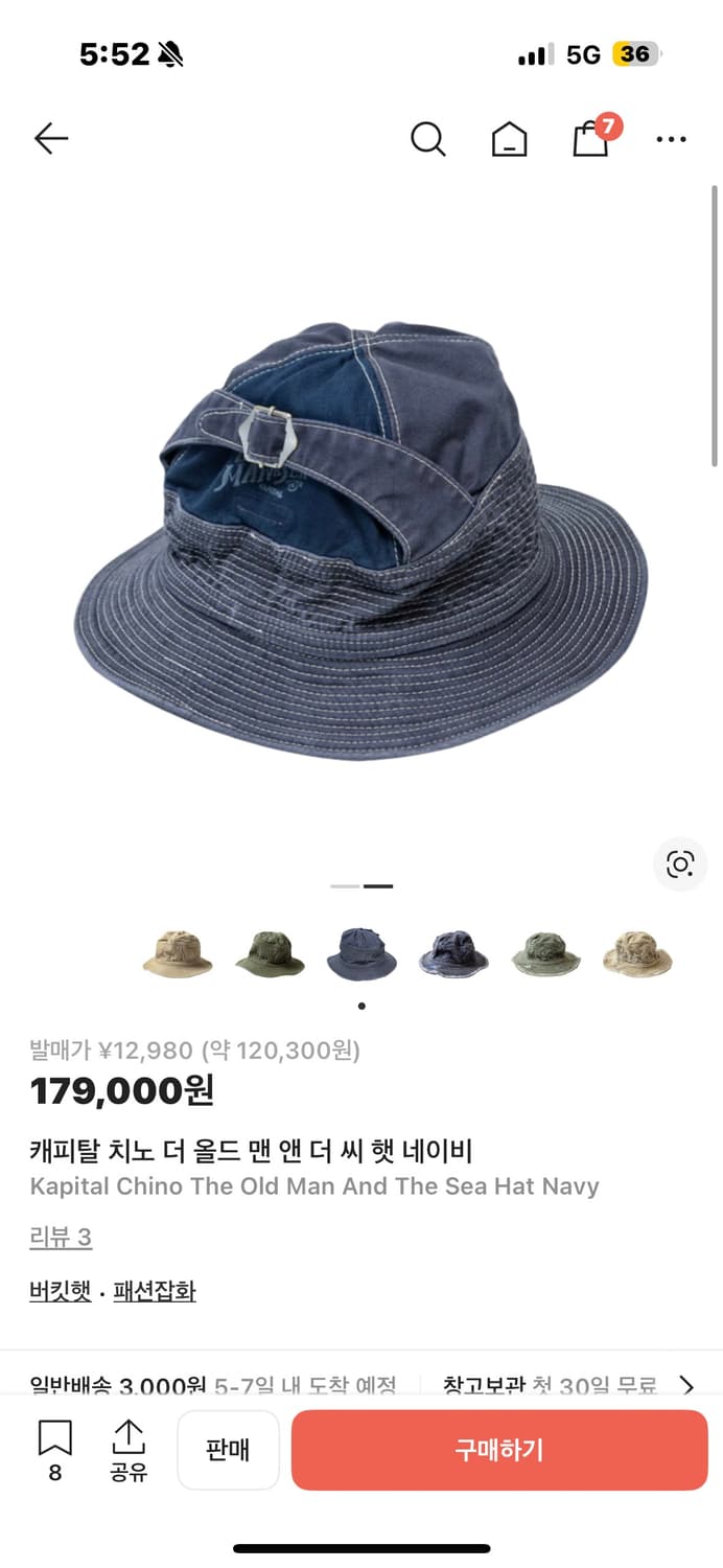 캐피탈 노인과바다 버킷  치노 더 올드 맨 앤 더 씨 햇 상품이미지2