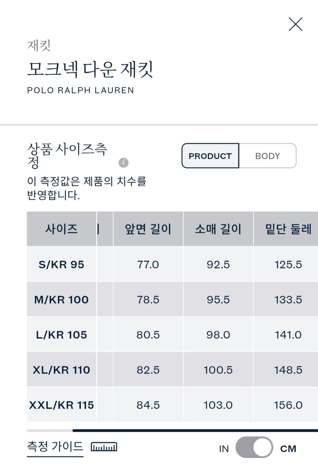폴로 랄플로렌 모크넥 다운재킷 새제품  상품이미지7