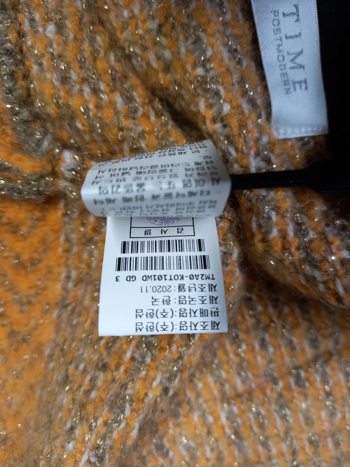 타임 춘추동 트위드 롱 베스트 F 33-77 상품이미지8