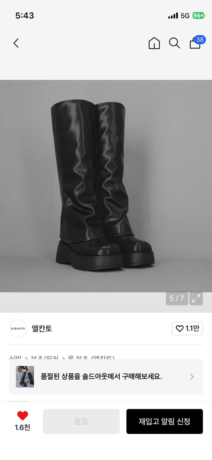 엘칸토 여성 통굽 롱부츠 245 상품이미지5