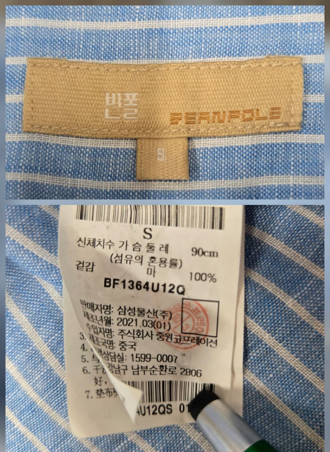 빈폴 스트라이프 셔츠 마100%셔츠 상품이미지10
