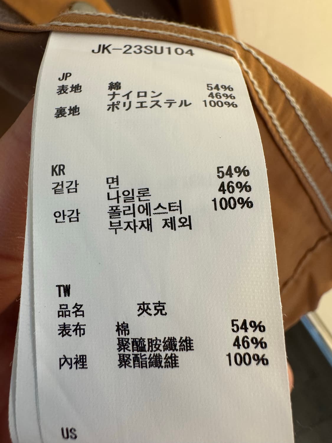 [M]스노우피크 나일론 마운틴 코치 자켓 상품이미지6