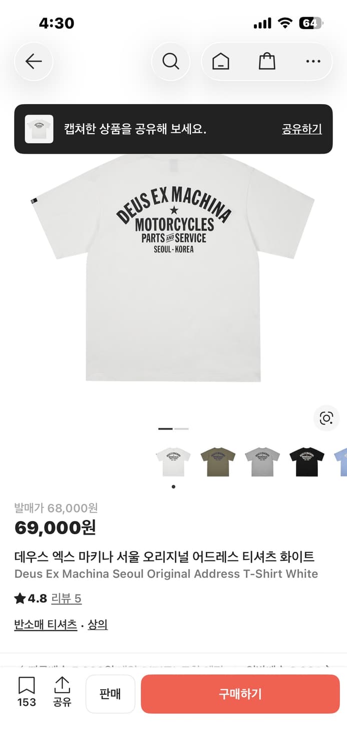 데우스 서울 반팔 화이트 M 상품이미지2