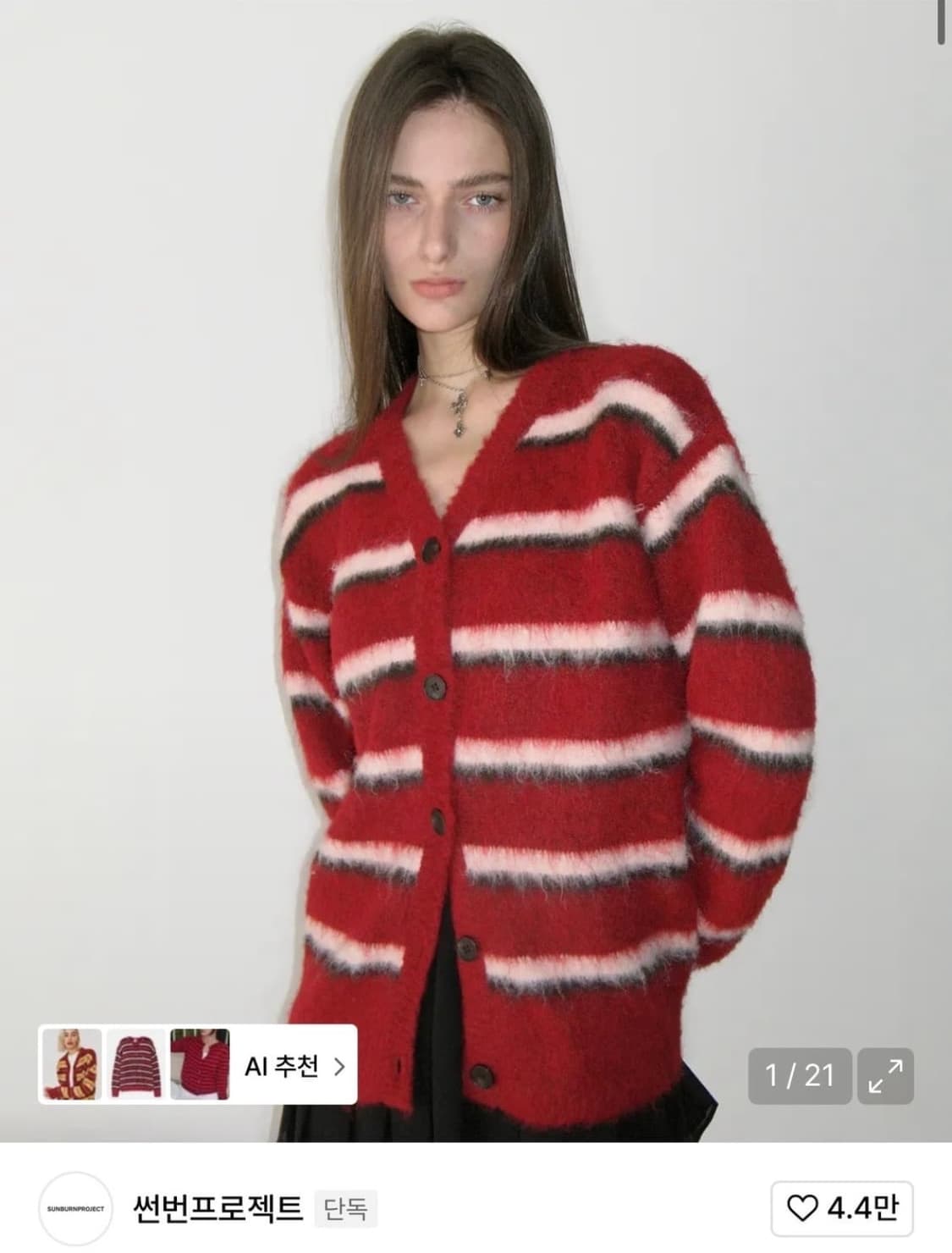 썬번프로젝트 니트 가디건 상품이미지1