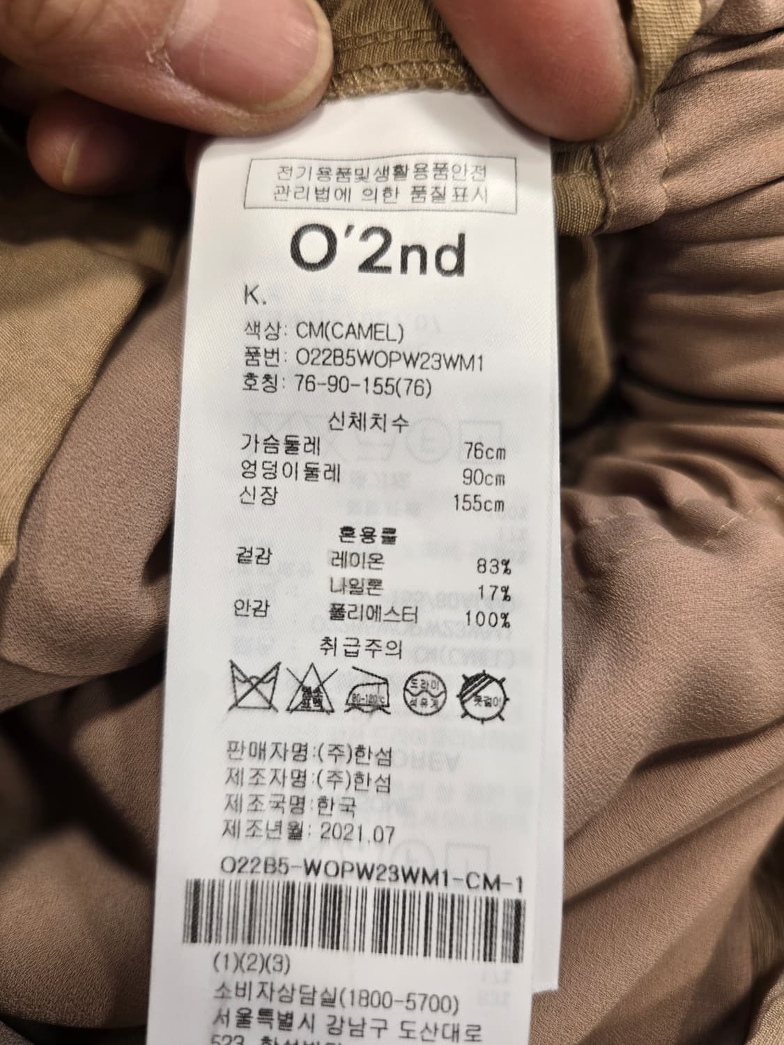 한섬 오즈세컨 O'2nd  점프수트 44 상품이미지8