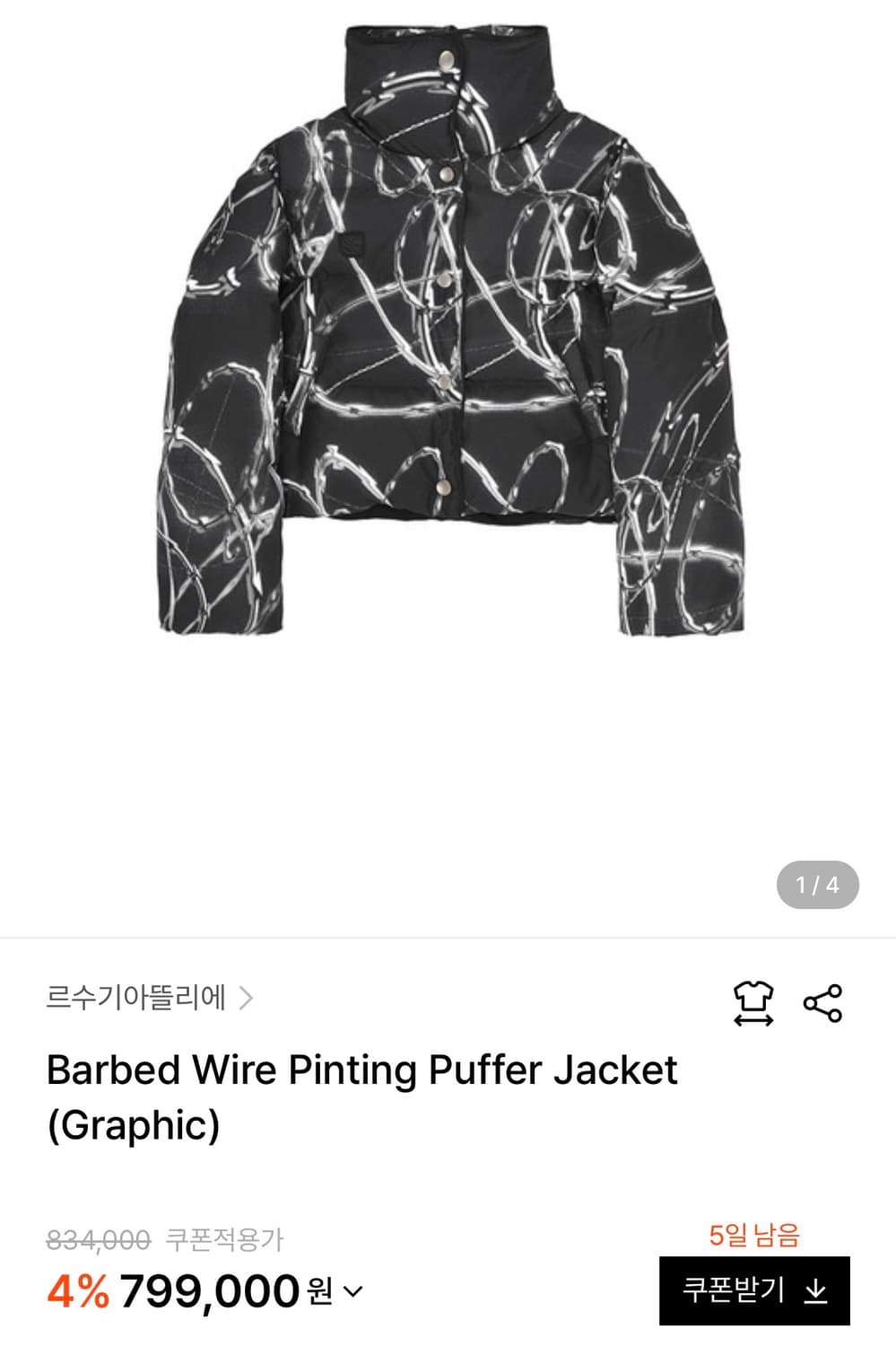 르수기아뜰리에 패딩 (덕다운) 상품이미지3