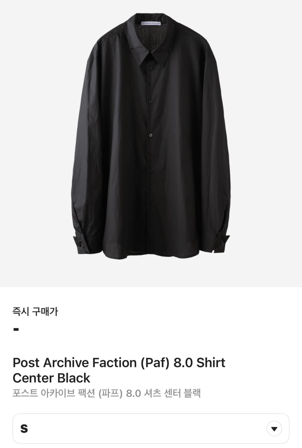 구매) 포스트아카이브팩션 8.0 셔츠 s사이즈 상품이미지1