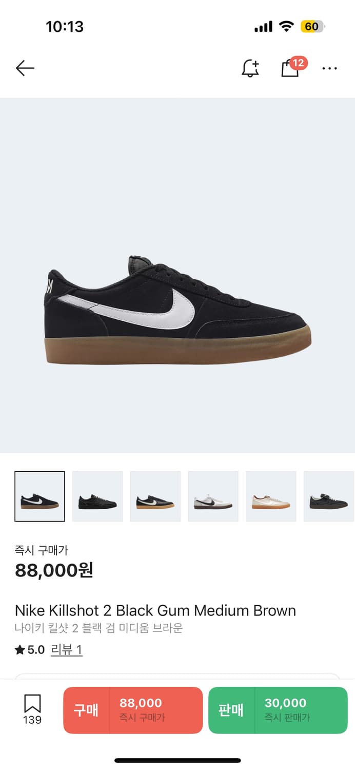 나이키 킬샷2 상품이미지1