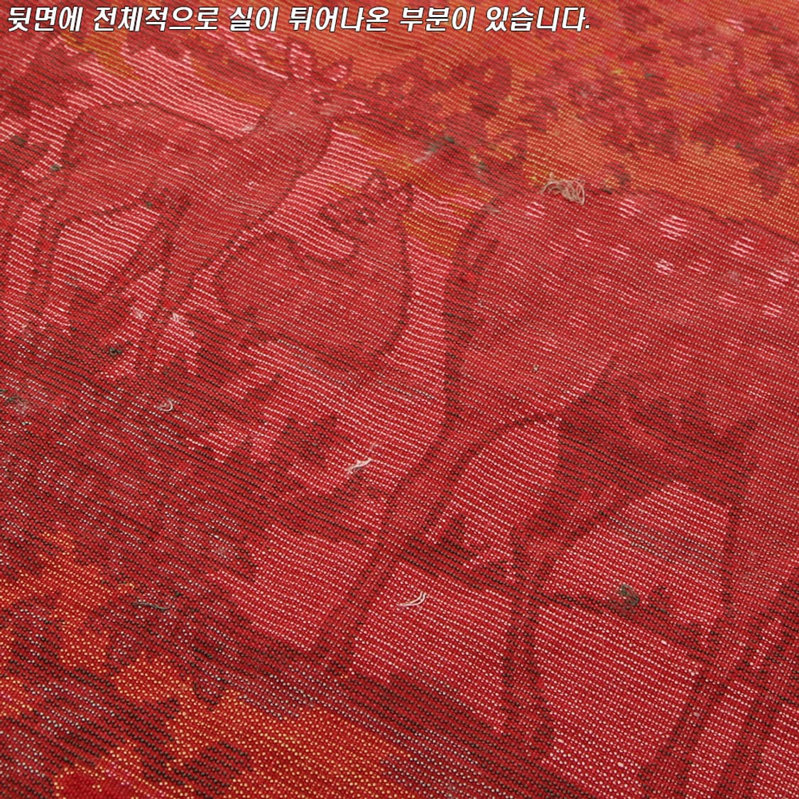 빈티지 러그 (97x55) 상품이미지7