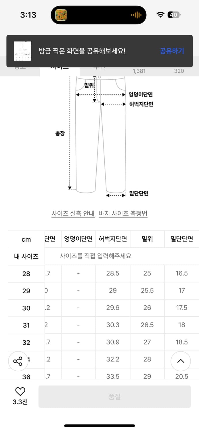 피스워커 스톤워커 뉴크롭2 (사이즈30) 상품이미지4
