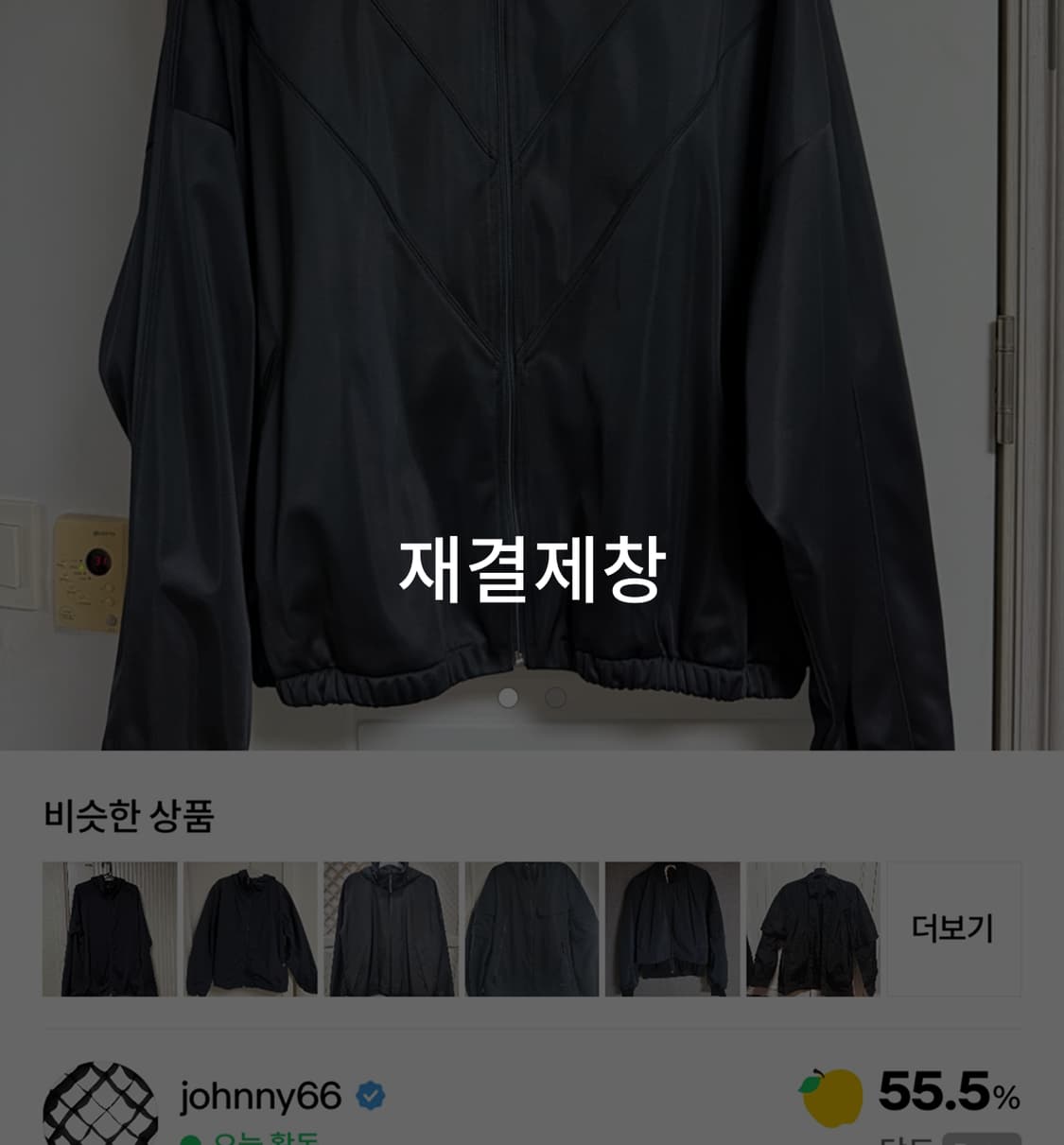 윌리 트랙  상품이미지1