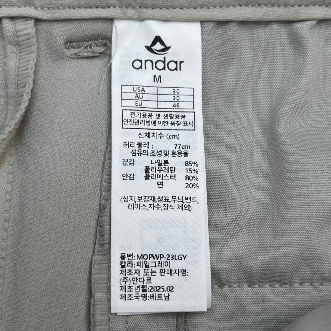 25시즌 (새)안다르 에어프라임 맨즈 필드 슬랙스 (M) 상품이미지4