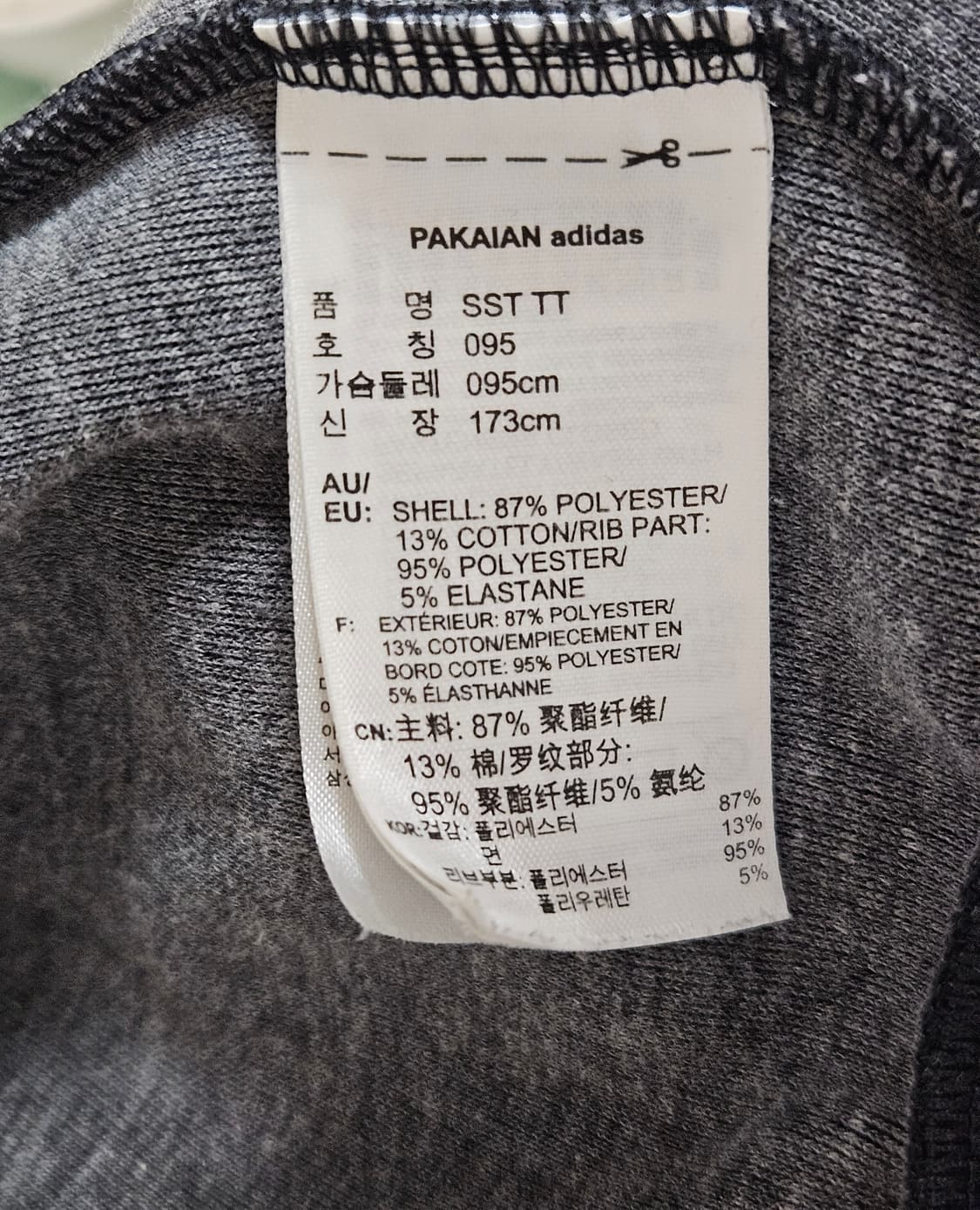 아디다스 슈퍼스타 져지 트랙탑 95 상품이미지4