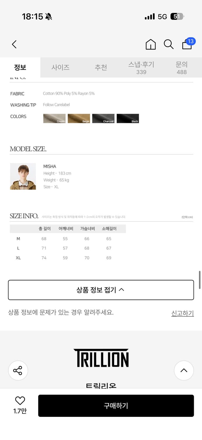 트릴리온 워싱 캔버스 워크 후드집업 크림 M 상품이미지5