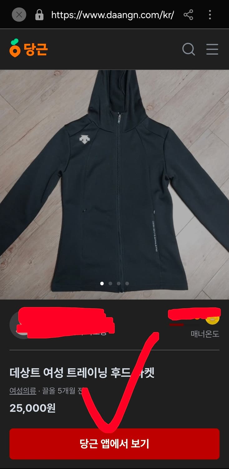 데쌍트 약기모 후드 집업 트레이닝 자켓 트랙탑 44 80 상품이미지5