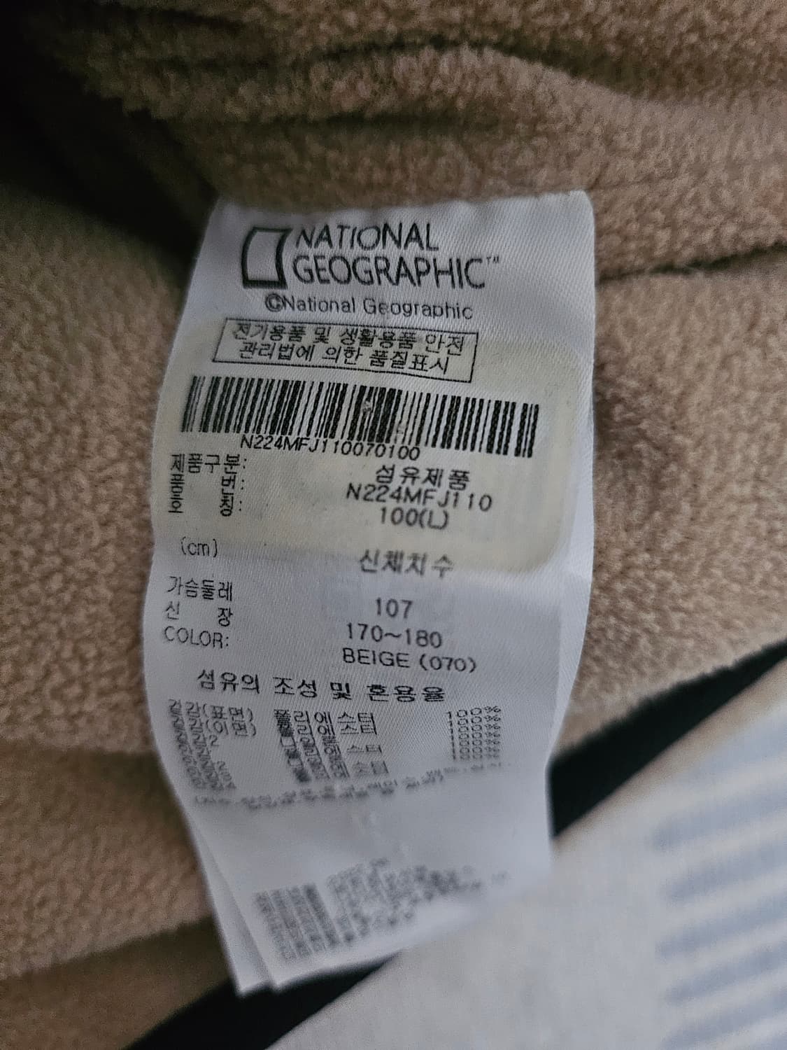 내셔널지오그래픽 코스토니 플리스 집업 상품이미지8