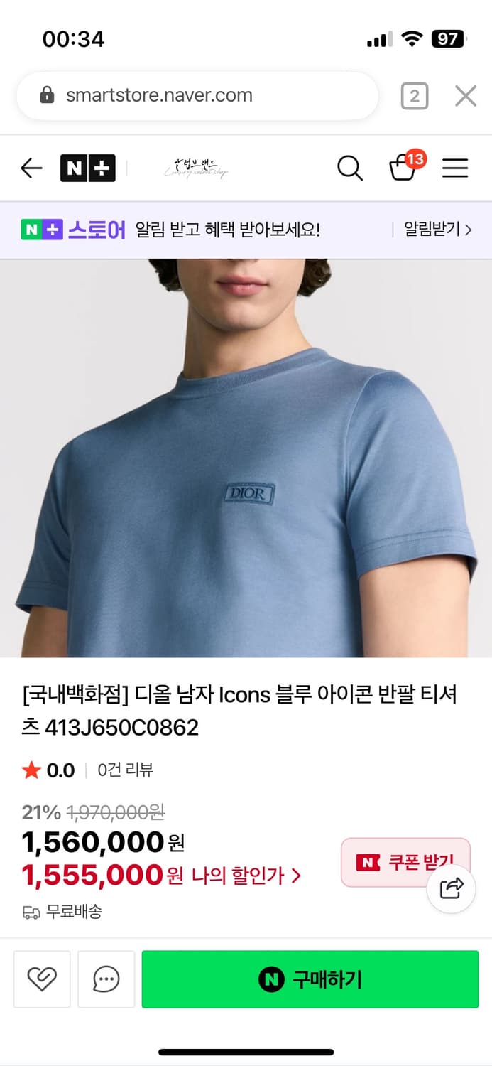디올 남성 반팔 새상품 상품이미지1
