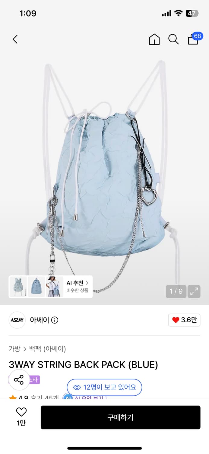 아쎄이 3way 스트링 짐색 상품이미지1