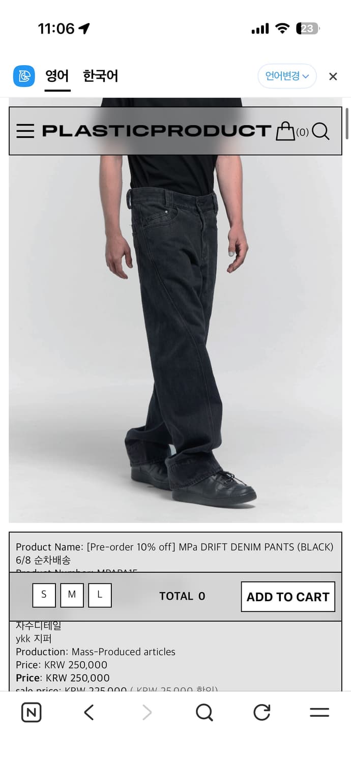 MPa DRIFT DENIM PANTS (BLACK) S사이즈 상품이미지2