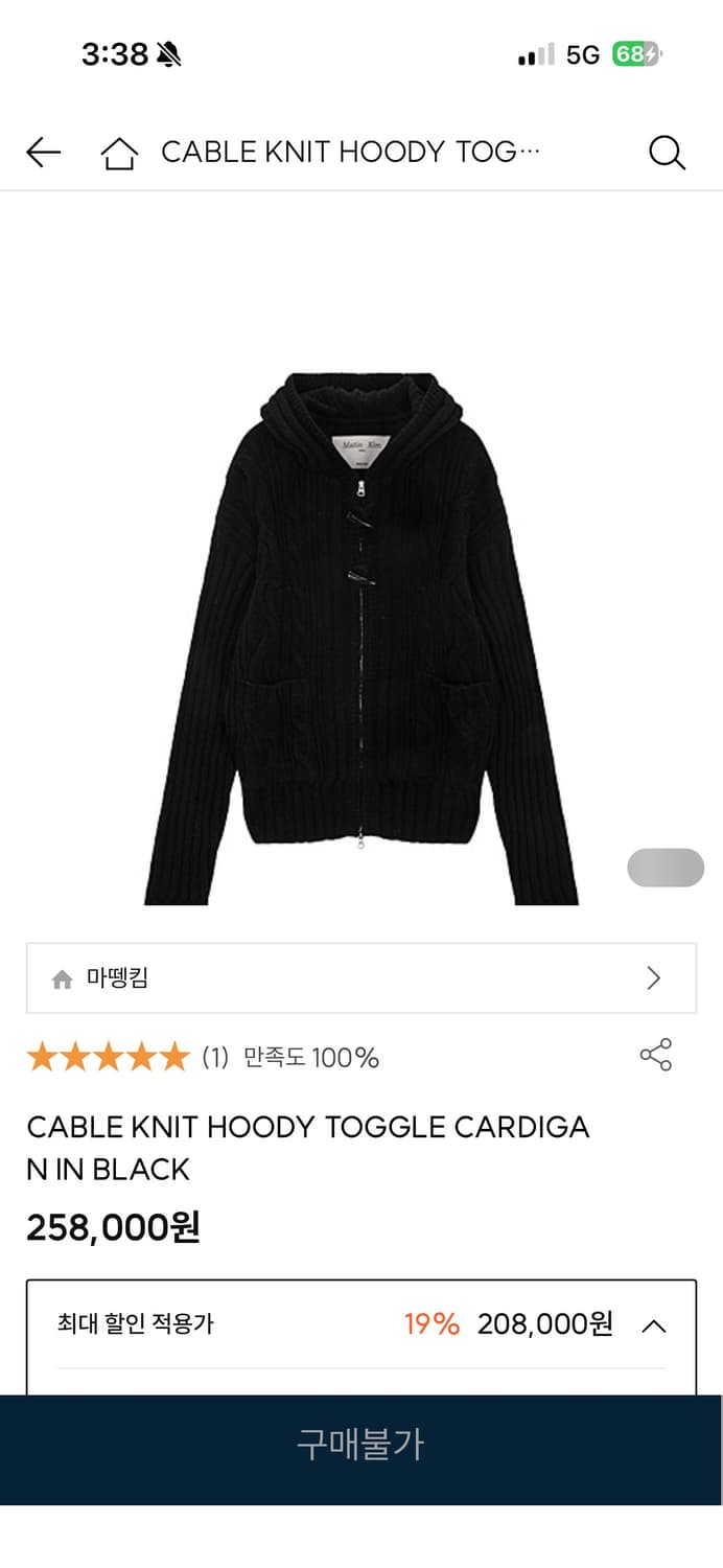 CABLE KNIT HOODY TOGGLE CARDIGAN 상품이미지1