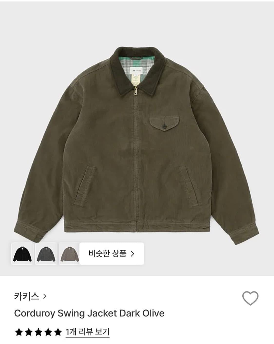카키스 코듀로이 스윙자켓 상품이미지1