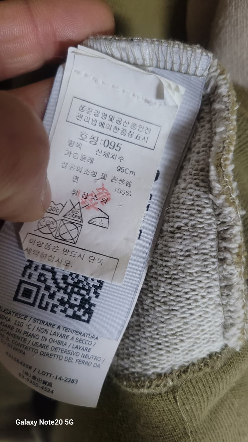 스톤아일랜드 맨투맨 상품이미지3