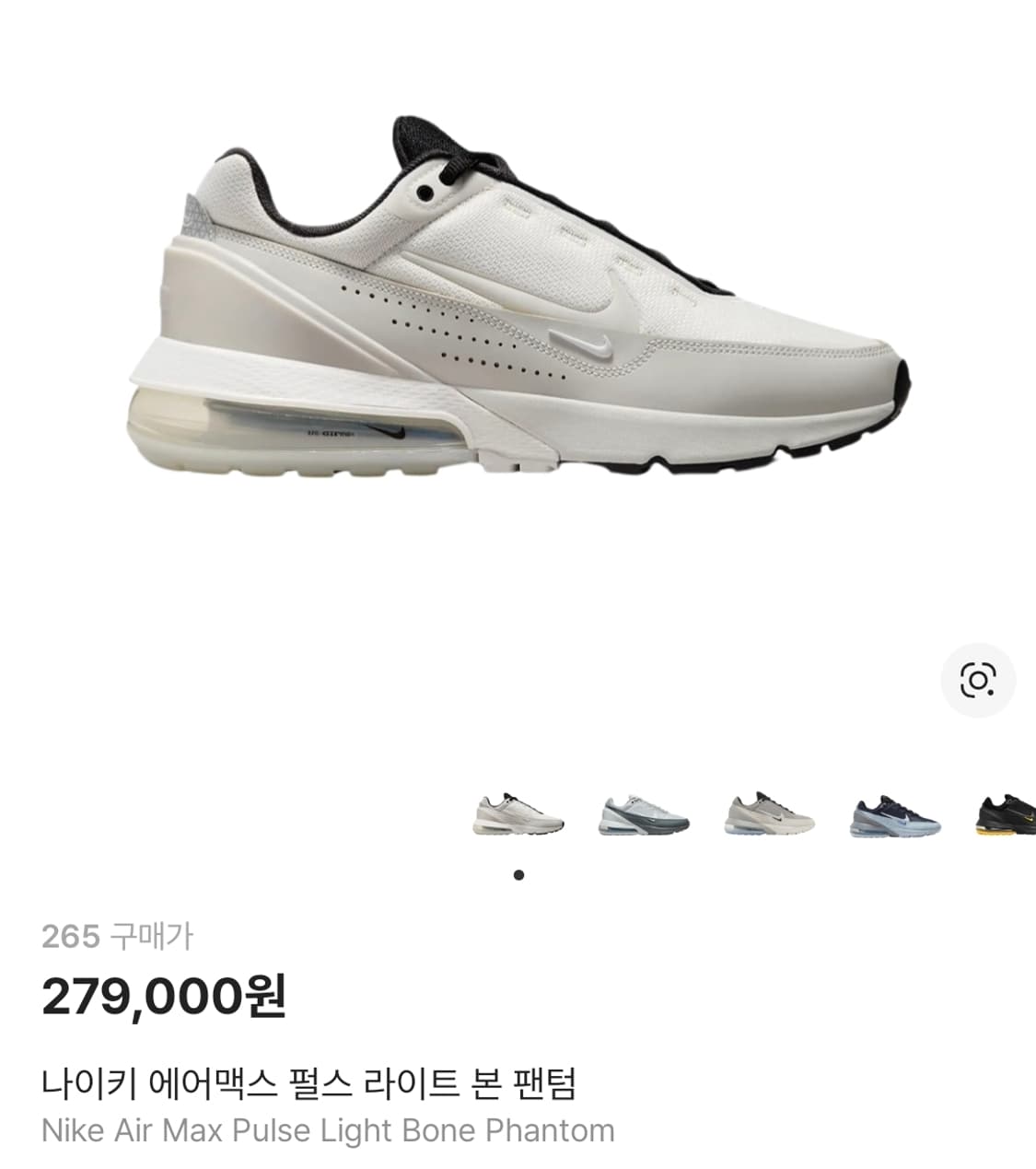 나이키(Nike) 에어맥스 펄스 270size 상품이미지3