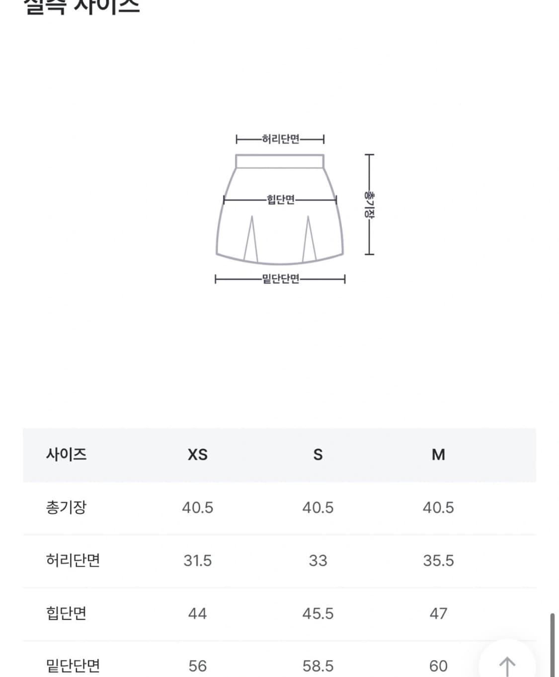 블랙업 플리츠스커트 상품이미지7