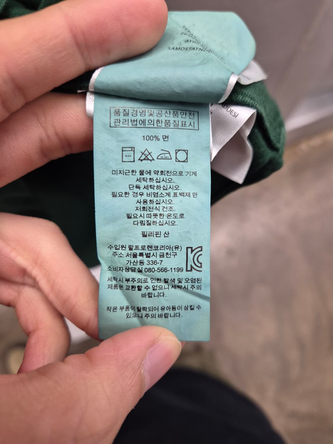 폴로 랄프로렌 그린 코듀로이 셔츠 L 상품이미지5