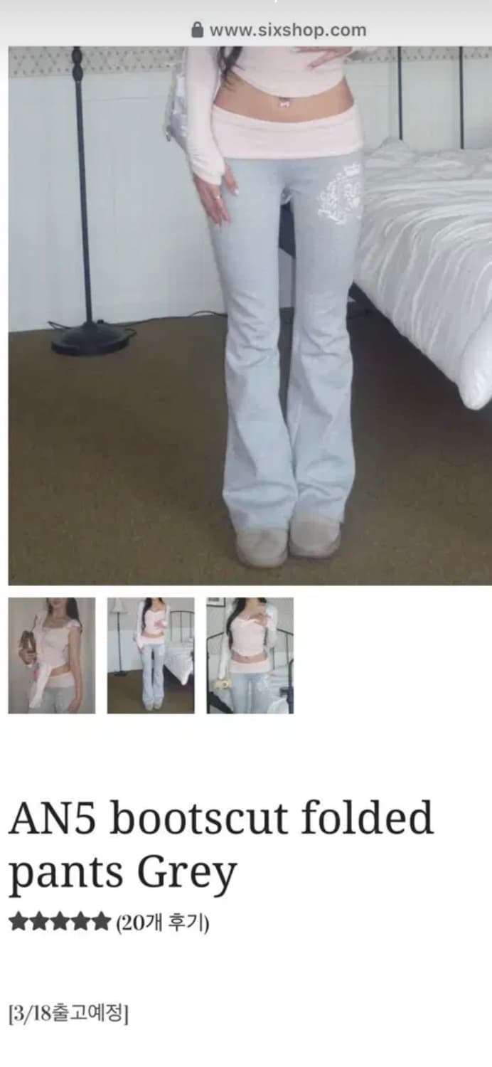 엔젤넘버555 엔넘파 트레이닝 추리닝 팬츠 상품이미지1