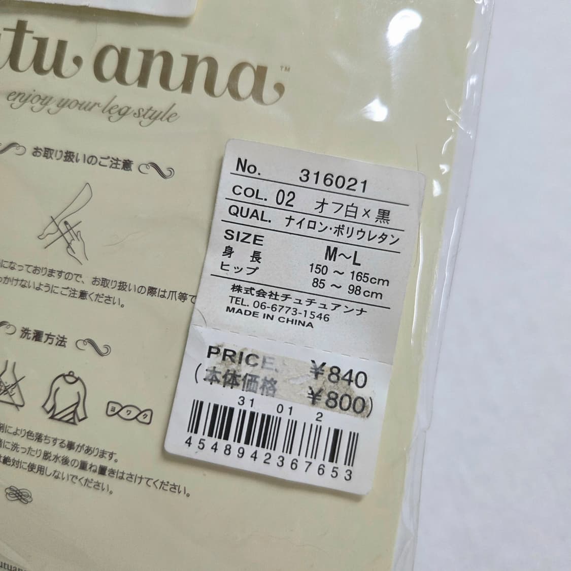 tutuanna Micro Dot Tights 3mm 도트 스타킹 상품이미지3