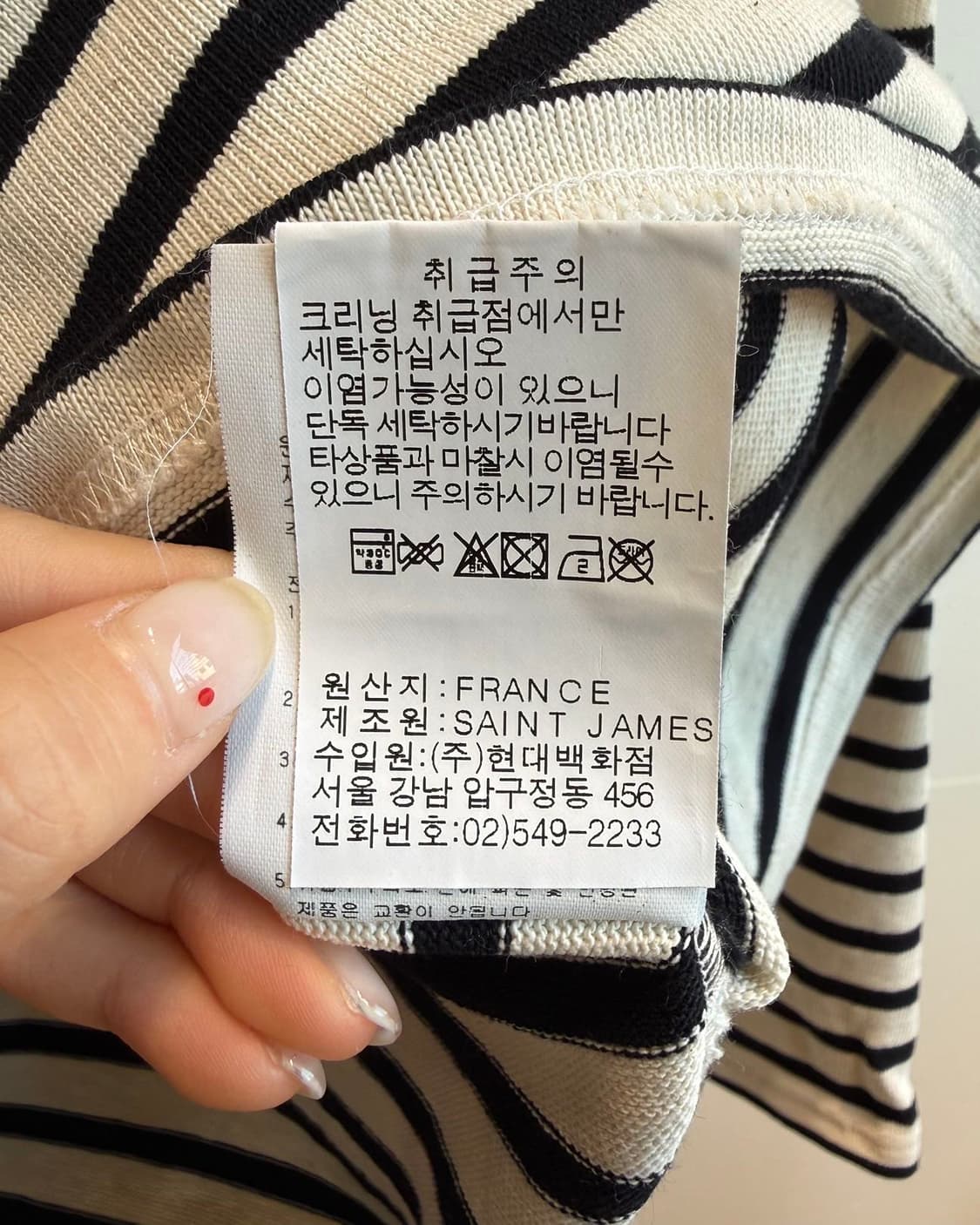 세인트 제임스 블랙 스트라이프 롱슬리브 상품이미지10