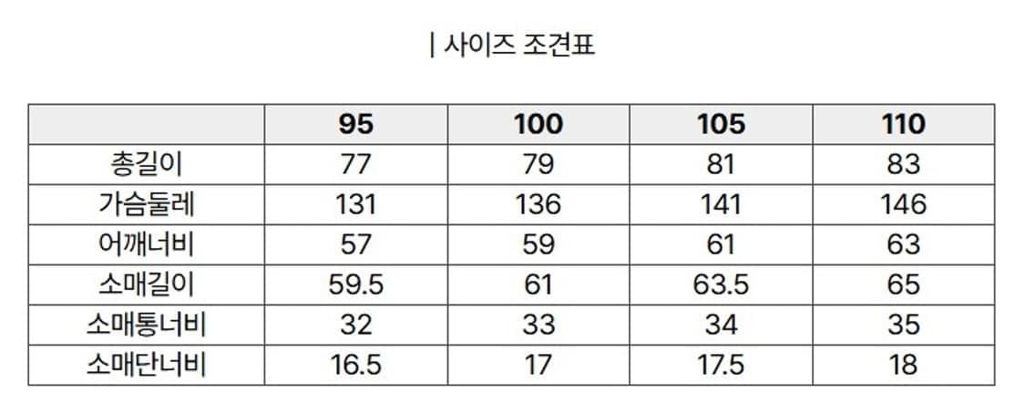 새상품) FFC 헨리코튼 카라코람 베이지 50(105)XL 사이즈 판매 상품이미지9